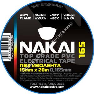 Изолента NAKAI 165 19/20 (синий) (10/200) 1