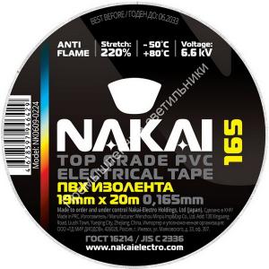 Изолента NAKAI 165 19/20 (белый) (10/200) 1