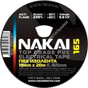 Изолента NAKAI 165 19/20 (черный) (10/200) 1